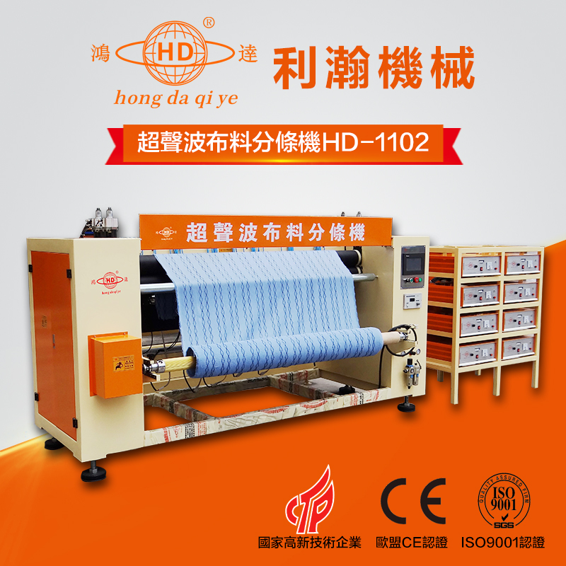 <a href='http://huameisofa.com/xingyewenzhang/1159.html' target='1' style='font-size:14px; font-weight:bold; color:#ff0000;'>超声波布料分条机</a>