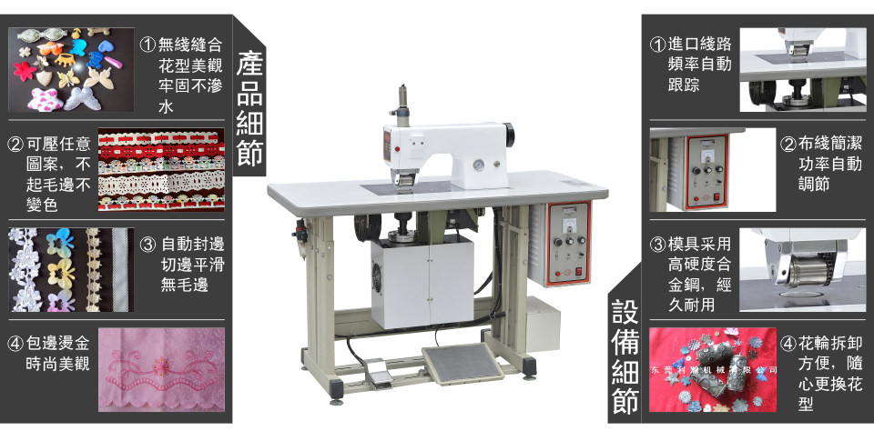 <a href='http://huameisofa.com/xingyezixun/1120.html' target='1' style='font-size:14px; font-weight:bold; color:#ff0000;'>超声波压花机</a>