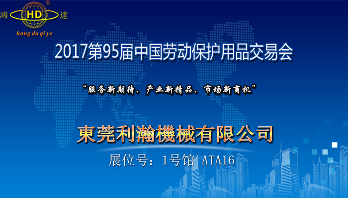 88爱彩展会
